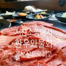 정육에반하다 이미지