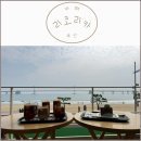 광안해변로 | [부산 카페] 리코리카 카페 후기 (부산여행 광안리카페 오션뷰카페 맛집 주차)