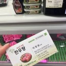 극동정육점 | 천안) 한우랑 정육점 / 1++ 한우 선물세트 / 부모님 첫인사 ,명절선물세트, 상견례