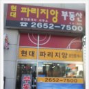 현대파리지앙 이미지