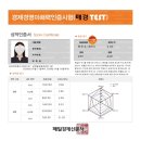 매경바이어스가이드주 | 비전공자의 115회 매경테스트 최우수 합격 후기