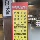 화봉치맥포차 이미지