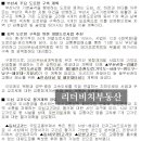 리더비치공인중개사사무소 네이버블로그