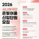 은빛여울