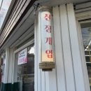 읍내3로 | 대구 중동 &#39;읍내반점&#39; 100% 국내산 등심 탕수육 추천