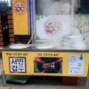 성골촌 | 단양 계곡 펜션 "성골촌 펜션·가든"과 단양시장 후기 1탄