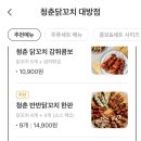 청춘닭꼬치 - 송파구 백제고분로 75 | 청춘닭꼬치