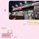 라스트오더 | 제주 우진해장국 포장, 라스트오더(고사리육개장, 몸국, 사골해장국 후기)