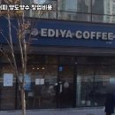이디야연수