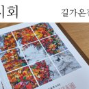 길가온 이미지