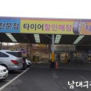 남대구붐모터스 이미지