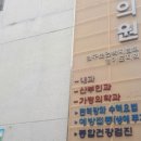 에덴산부인과의원 이미지