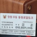 동원1차아파트경로당 이미지