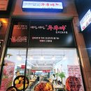 우쿠야&올떡웅천점 | 여수 웅천 맛집, '우쿠야' 내돈내산 후기(메뉴사진)