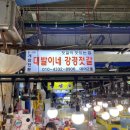대발이네강경젓갈
