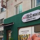 미소바디케어 이미지