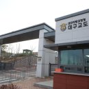 법무부대구교도소 이미지