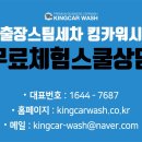 제일세차 이미지