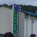 무주농협 상곡지점 | 하나로마트 무주농협상곡점 (전북 무주군 적상면 포내리 805-3 무주농협)
