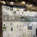 동래복국 아구랜드 | 경기 광주 태재고개 맛집 복튀김이 맛있는 동래복국아구랜드