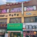 24시헤어샵 이미지