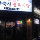 온양축산 이미지