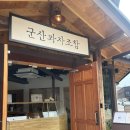 (주)군산대형점 | 군산 대형 베이커리 카페 추천, 에그타르트 맛집 [군산과자조합]
