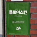 SelFit(셀핏) | 대구 달서구 셀핏 얼굴 윤곽 리프팅 관리 후기💆‍♀️