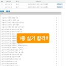 초경량비행장치 멀티콥터 1종 자격증 실기 합격 후기