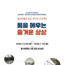 울산대학교박물관 이미지