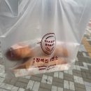 장복진제빵소 | [삼송] 스타필드 근처 장복진 제빵소 빵 추천, 후기