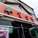 흑돼지쌈밥