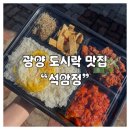 석암정 이미지