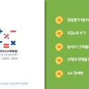 하이하이수학학원