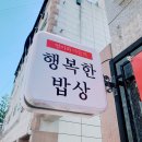 엄마와 아들의 행복한 밥상 이미지