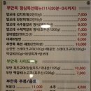 부안옥 이미지
