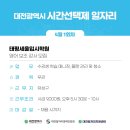 태평세울입시학원