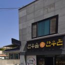 원무술한우촌 네이버블로그
