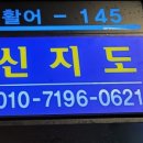일도수산
