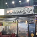 중앙동 민속공원로 이미지