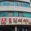 능이네오리세상 이미지