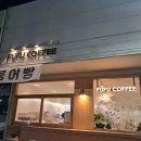 푸푸커피 김천점 이미지