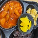 감탄떡볶이롯데마트 - 창원시 마산합포구 신마산시장길 33 | 남양주감탄떡볶이 롯데마트 마석점 방문한 후기