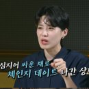 예그리심어린이집 | 체인지데이즈2 8화 다음 주 내 연인의 데이트 끼어들기 기대. 오늘 지유의 날이었다 졸귀존예