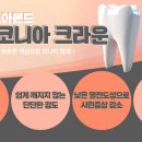 영치과 이미지