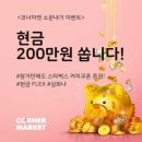 코너마켓