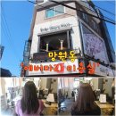 에버마리헤어