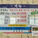 개신풍천장어 이미지