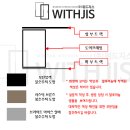 인테리어위드