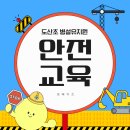 도산초등학교병설유치원 이미지